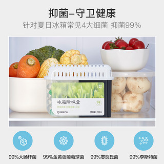 YANXUAN 网易严选 冰箱除味剂去味剂除臭除菌家用去异味