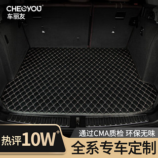 CHELIYOU 车丽友 汽车后备箱垫尾箱垫 专用于2019款大众全新速腾改装装饰后背箱垫