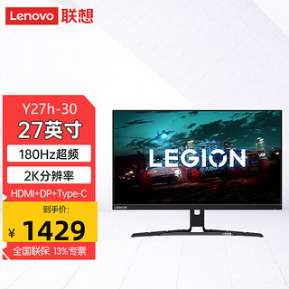 Lenovo 联想 拯救者电竞显示器游戏高刷显示屏电脑屏幕 Y27h-30 2K180Hz Y27q-30升级 FreeSy 内置音箱