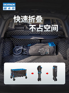 DECATHLON 迪卡侬 4327652 露营小推车 200L