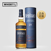 本利亚克（BENRIACH）Benriach本利亚克 苏格兰单一麦芽威士忌700ml洋酒行货 21年700ml