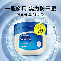 Vaseline 凡士林 美国Vaseline凡士林晶冻身体乳250ml滋润修护宝宝保湿霜