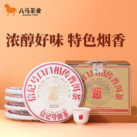 bamatea 八马茶业 信记号普洱茶 云南普洱熟茶 生茶 口口相传 茶叶 饼茶提装 2021年 生茶 1785g * 1箱