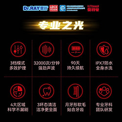 LDCX 灵动创想 奥特曼动感系列智能超声波震动成人电动牙刷全自动充电式软毛超细 成人电动迪迦红色套装