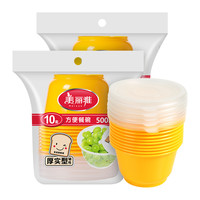Maryya 美丽雅 一次性圆型方便餐碗500ml*20套装可加热可冷藏收纳保鲜盒
