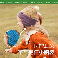 kk树 芝芝星球帽儿童帽子男孩女孩宝宝秋冬针织毛线护耳A类抗静电