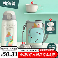 杰伯朗(JIEBELRAN)儿童保温杯吸管304不锈钢水杯小幼儿园带吸管男女水杯大容量 独角兽(1杯双盖+杯套) 550ML