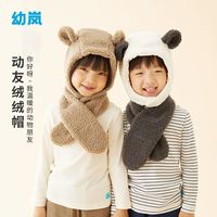 幼岚童装男女童帽子围巾秋冬保暖泰迪绒宝宝围巾柔软亲肤