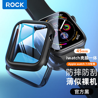 ROCK 洛克 苹果手表保护壳iWatch 8/7壳膜一体保护套s8全屏全包透明防摔防刮耐磨保护膜 iWatch 7/8