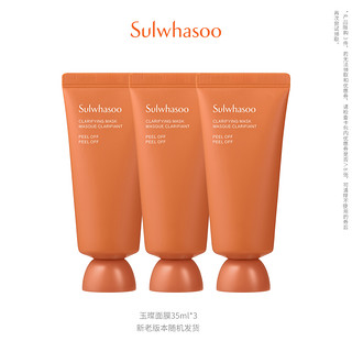 Sulwhasoo 雪花秀 玉璨面膜35ml*3