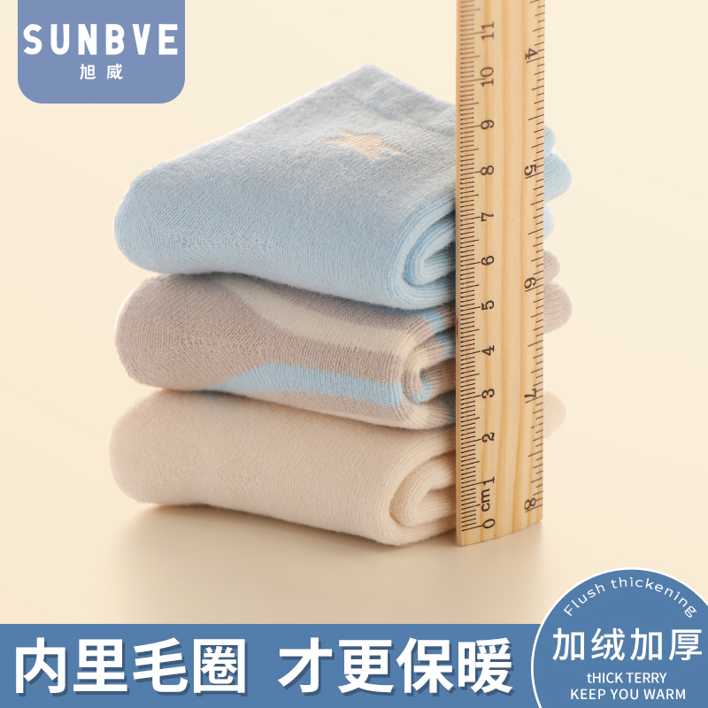 旭威婴儿袜子毛圈袜加厚儿童袜子冬季纯棉中筒袜保暖蓄热秋冬宝宝
