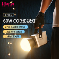 优篮子 ulanzi优篮子LT005 60W双色温补光灯直播摄影灯室内户外摄像led补光灯美颜常亮聚光打光灯 60W双色温补光灯(单灯)