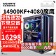  GIGABYTE 技嘉 14900KF/4080技嘉全家桶主机　