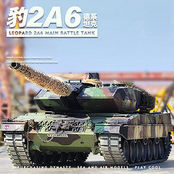 中精质造 德系豹2A6 Leopard 合金坦克模型 全合金材质+履带滑行+多部位可动