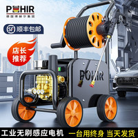 POHIR 博赫尔 电动洗车器 K6卷轴推荐款+15米管+卷轴
