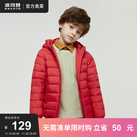 波司登（BOSIDENG）【奥莱】童装冬装儿童轻薄短款男童连帽外套 国旗红1310 90/52