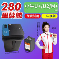 猛芯小牛锂电池48v电动车m1直上mqi2/uqi/u1/u2/us宁德时代mqis非 U+【72v】 【60ah】参考135km送10A快充