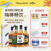 金宾Jim Beam波本威士忌 美国洋酒白占边 750ml+黑麦+蜂蜜+苹果4口味礼盒