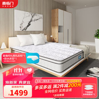Sleemon/喜临门 双重深睡支撑脊椎 椰棕床垫+整网邦尼儿弹簧床垫+啵啵乳胶枕 软硬适中