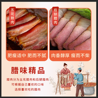 腊肉农家自制烟熏四川特产腊后腿肉腊五花肉腊肠麻辣香肠年货真空
