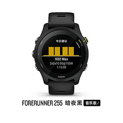 GARMIN 佳明 forerunner255/255M音乐版智能运动手表中文海外版