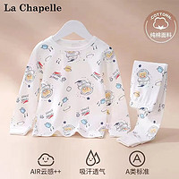 La Chapelle 儿童纯棉秋衣秋裤套装