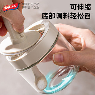 TAILI 太力 可伸缩调料罐勺盖一体调料盒厨房家用调味瓶密封装盐罐调味罐