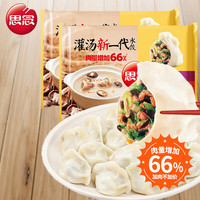 思念 灌汤新一代三鲜水饺910g 早餐夜宵 生鲜速食速冻饺子