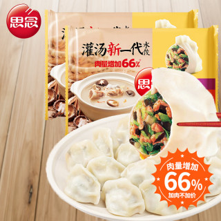 思念 灌汤新一代三鲜水饺910g 早餐夜宵 生鲜速食速冻饺子