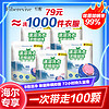 纤醒 海尔（Haier）洗衣机纤醒二合一速溶机洗融合洗衣凝珠100颗（10g*100颗/箱） 一箱