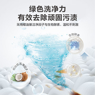 纤醒 海尔（Haier）纤醒精华机洗衣机清洁搭配液