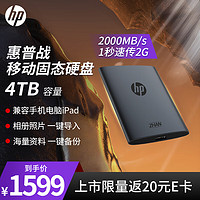 HP 惠普 4TB 战移动固态硬盘 2000MB/s高性能读写Type-C便携差旅高速传输 外接手机迷你硬盘资料备份 灰色