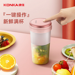 88VIP：KONKA 康佳 榨汁机果汁机随行杯便携式榨汁杯USB充电迷你学生榨汁杯