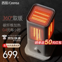 西丽 Ceerea取暖器五面烤火炉暖风机烧烤型电暖器室内电暖气小太阳暖脚电烤炉 加大加厚5管HT-J0120