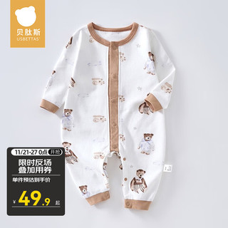 贝肽斯婴儿秋冬季连体衣套装男宝秋装哈衣爬服新生婴幼儿纯棉衣服 绅士熊 59cm
