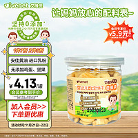 ivenet 艾唯倪 婴幼儿数字饼干辅食磨牙饼20g