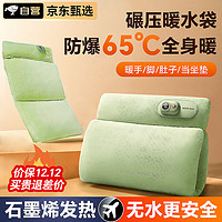 梦多福MODOFO 热水袋充电暖手宝无水暖水袋石墨烯暖手袋暖宝宝 双面石墨烯速热+智能温控+无水