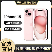 抖音超值购：Apple 苹果 iPhone15 国行正品原装新机 双卡双待全网通5G手机