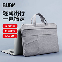 BUBM 必优美 14英寸手提电脑包 FMBT-14 灰色