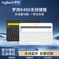 logitech 罗技 K480 无线蓝牙键盘