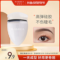 抖音超值购：BABREA 芭贝拉 睫毛夹