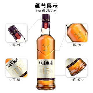 格兰菲迪（GLENFIDDICH）苏格兰单一麦芽威士忌洋酒12年斯佩塞产区英国原瓶保税仓直发 格兰菲迪15年700ml 裸瓶