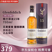 格兰菲迪（GLENFIDDICH）苏格兰单一麦芽威士忌洋酒12年斯佩塞产区英国原瓶保税仓直发 格兰菲迪15年700ml 裸瓶