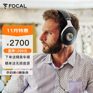 FOCAL 劲浪 the spirit of soundFOCAL 劲浪耳机 elegia 原装进口封闭式降噪监听HIFI头戴发烧级小号乌托邦耳机 黑色