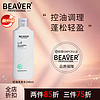 Beaver 博柔 头皮芯生系列控油洗发水 清爽控油洗发水298mL
