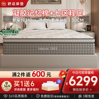 Serta/舒达 独立袋弹簧 乳胶床垫 独立袋弹簧 25-35cm(含) 软硬适中