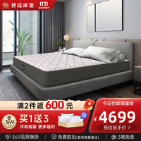 Serta/舒达 双面护脊 乳胶弹簧床垫 【套床】范德堡plus+星享白 20-25cm(含) 偏硬