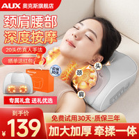 AUX 奥克斯 颈椎按摩器按摩枕多功能呵护全身按
