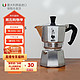 Bialetti 比乐蒂 MOKA EXPRESS 单阀摩卡壶  3杯份