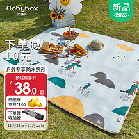 BABY BOX 贝博氏 babybox爬行垫野餐垫户外加厚防潮便携地垫整张垫